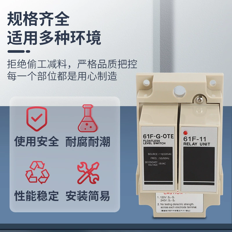Реле уровня жидкости 61F-G-OTE 61F-G-11 61F-G1-11 61F-OTE 61F-11