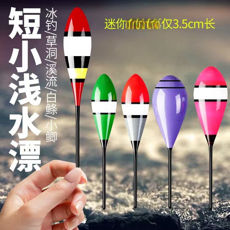 Micro-float for fishing small fish, stream fishing, short float for micro-fishing, mini fish float Micro-float for fishing small fish, stream fishing, short float for micro-fishing, mini fish float