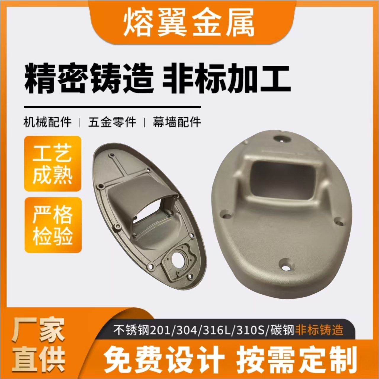 水玻璃精密铸造碳钢铸件锁具配件 阀门零件 管件定制加工