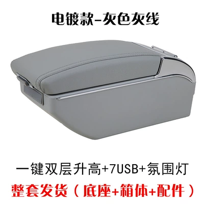 Box, Special Renault Logan | Armrest box - double-layer-raised-7usb-electroplating-gray