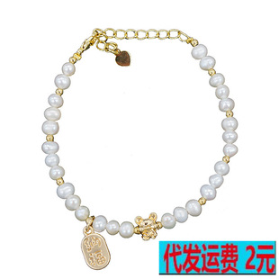 New Real Freshwater Pearl Bracelet Nafu Bunny Exquisite Bracelet Girl Cute Sweet Bracelet Niche Design