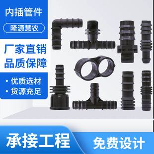 pe管内插倒刺接头 农用灌溉滴灌喷灌16/20/25PE管简易承插管件-阿里巴巴