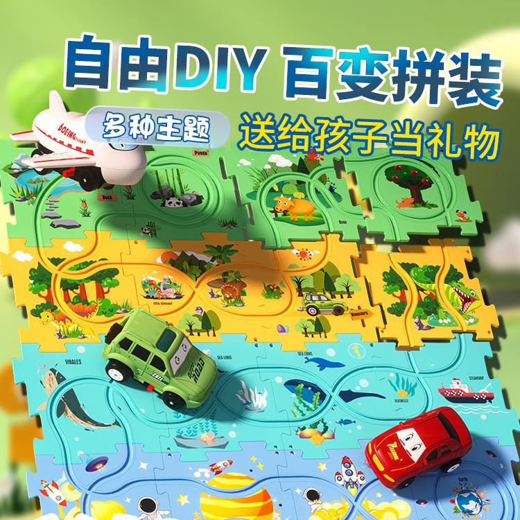 儿童益智轨道汽车DIY拼装电动小车自动拼图轨道车男孩玩具女趣味