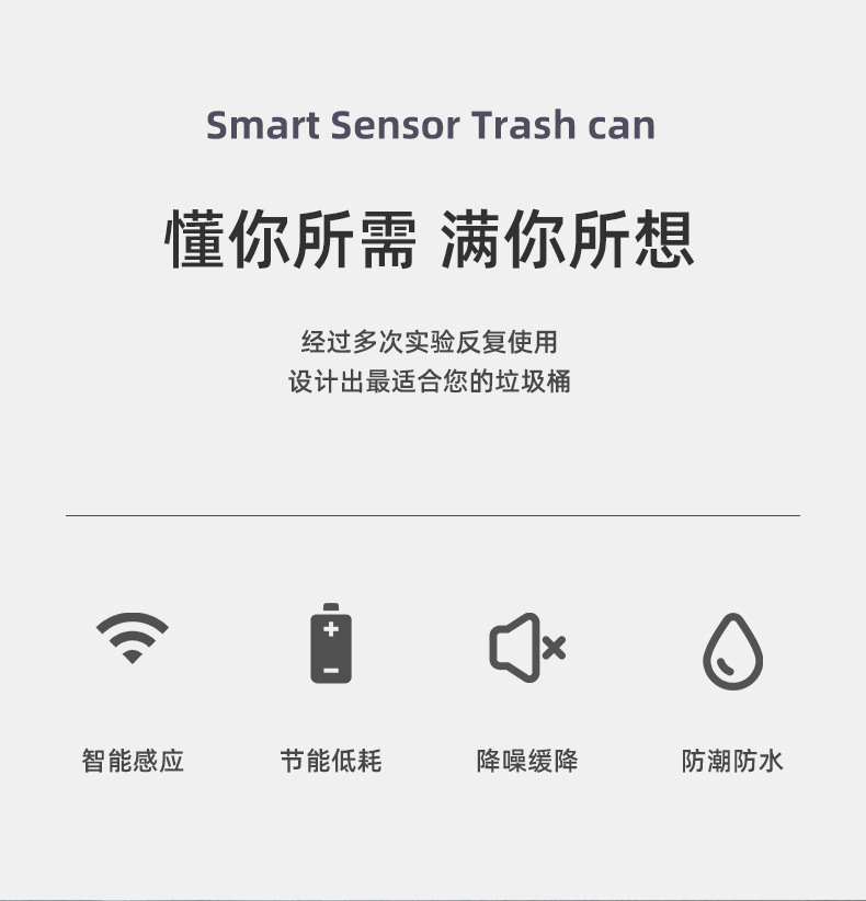 星宝-智能垃圾桶_02.jpg
