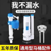 老式抽水马桶水箱配件全套进水阀坐便器上水冲水器排水阀按钮