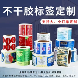 标签打印纸;不干胶标签;商标纸标签纸