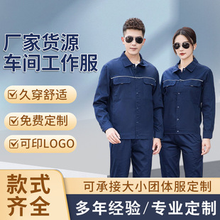 Summer Pure Cotton Work Clothes for Men and Women, Thin Wear-Resistant and Breathable Car Repair Factory Reflective Strip Labor Protection Clothing