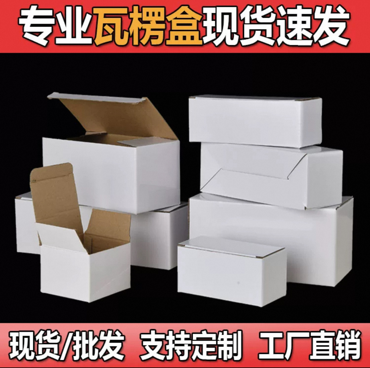 Caja blanca, caja corrugada, caja de foso E laminado, hardware, piezas de automóvil, taza, tela de tela, caja de papel transfronteriza, caja de deducción en blanco