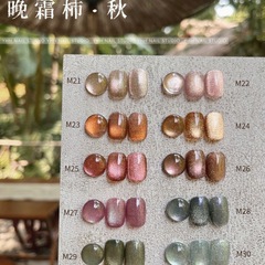 新品樱禾爆闪晚霜柿秋系列猫眼胶不发灰美甲罐装胶秋季