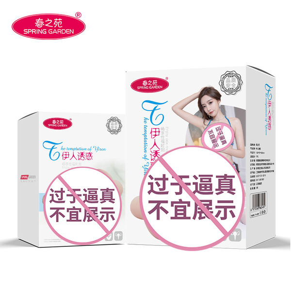 Bring a plastic sealing device Yin buttocks inverted