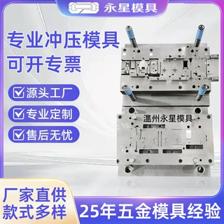 插座模具 配电箱模具 五金配件模具 汽摩配件模具