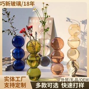 Ins Style Bubble Nordic Small Vase Ornaments Living Room Flower-arranging Transparent Glass Dried Flower Dinner Home Decoration
