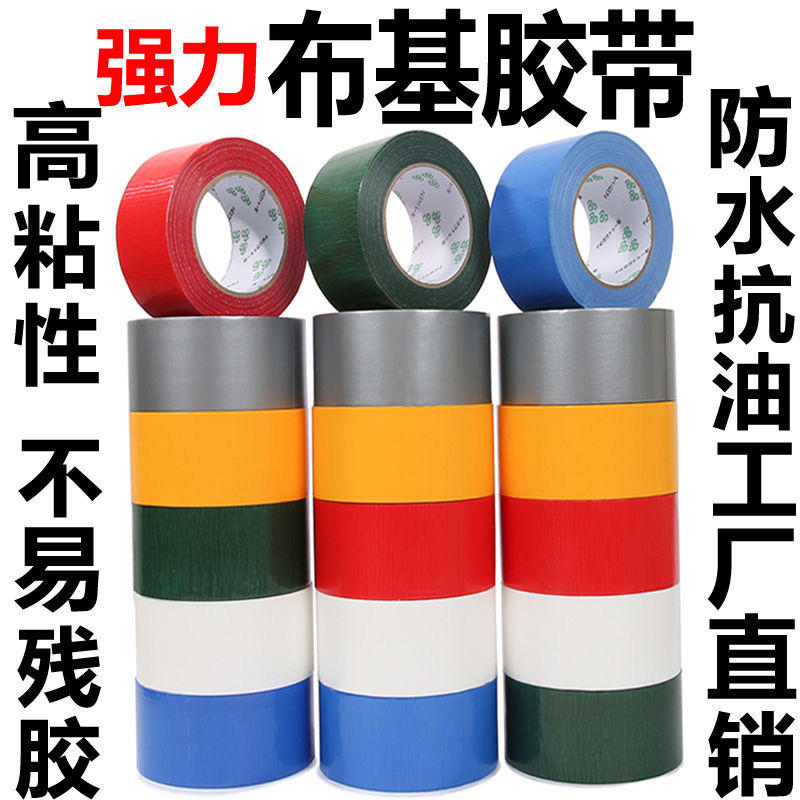 场馆展厅地毯接缝 彩色布基胶胶带 双面布基地毯胶带防滑