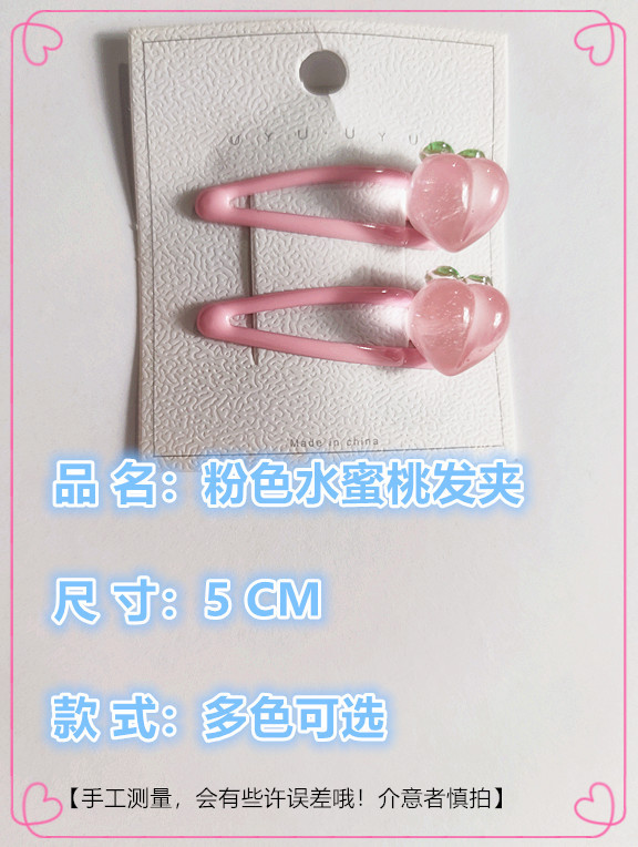 Pink Peach Hairpin