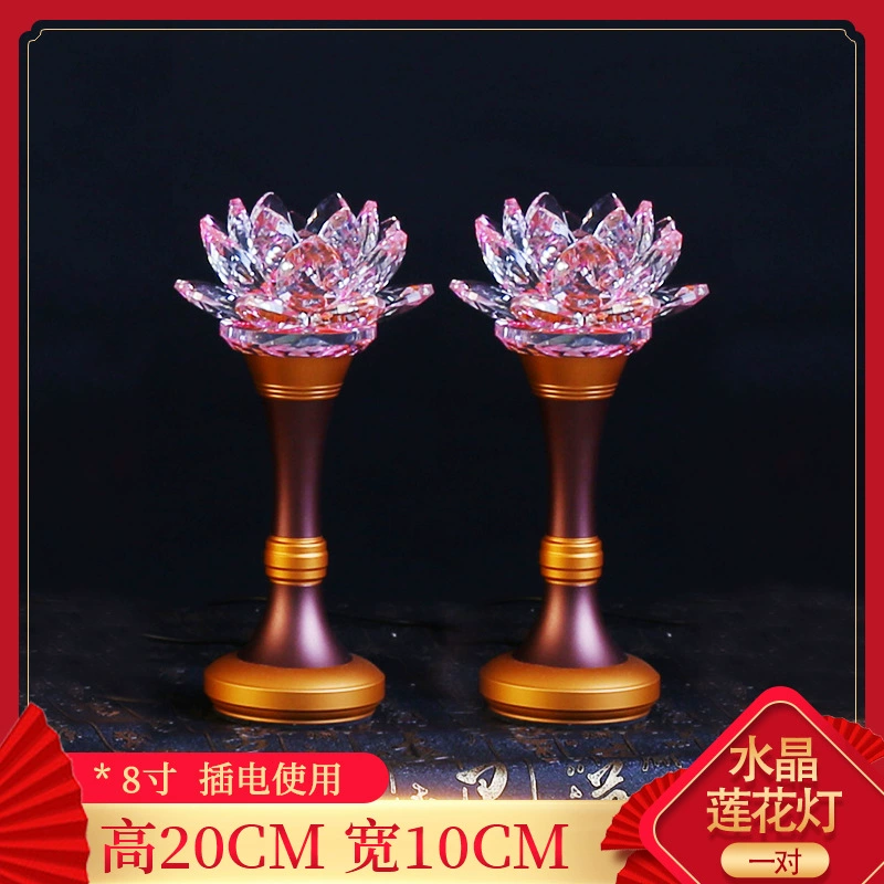 Новая светодиодная подсветка Crystal Lotus Lantern Home LED Colorful Buddha Lights — пара ламп на пары бодхисаттв