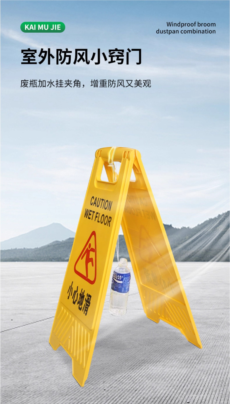Thickened White Sign: "No Parking, Caution: Slippery Surface, Cleaning in Progress, Construction and Maintenance, A-Shaped Standing Warning Sign."