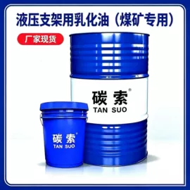 液压油;其他工业润滑;切削油切削液
