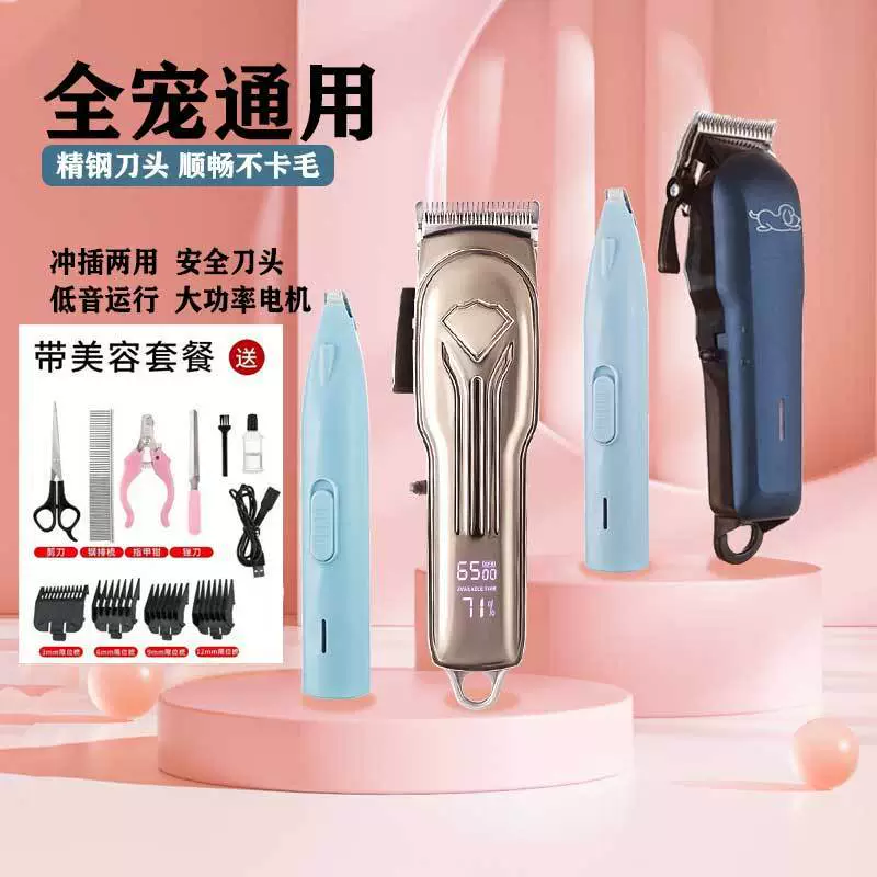 Триммер для стрижки лап самойеда, машинка для стрижки шерсти домашних животных, электрическая машинка для стрижки собак, электрический триммер для стрижки шерсти