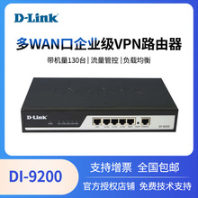 友訊（D-Link）DI-9200 下一代上網行為管理企業路由器