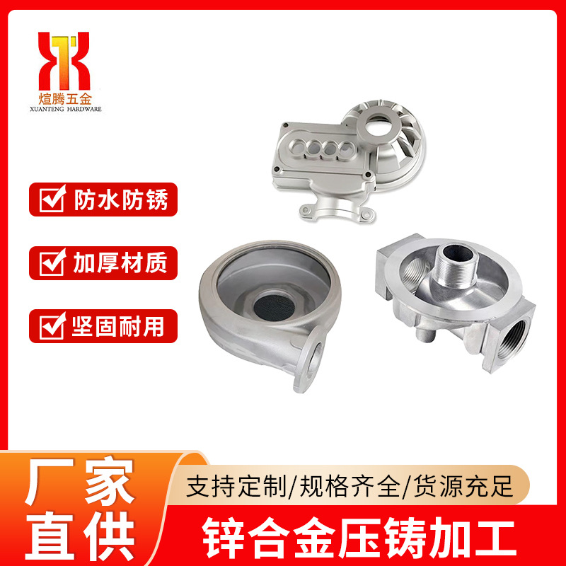 Zinc Alloy Die Casting Parts Processing Die Casting Processing Digital Electronic Products Accessories Zinc Alloy Casting Mold Customization