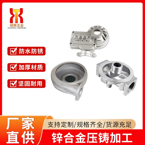 Zinc Alloy Die Casting Parts Processing Die Casting Processing Digital Electronic Products Accessories Zinc Alloy Casting Mold Customization