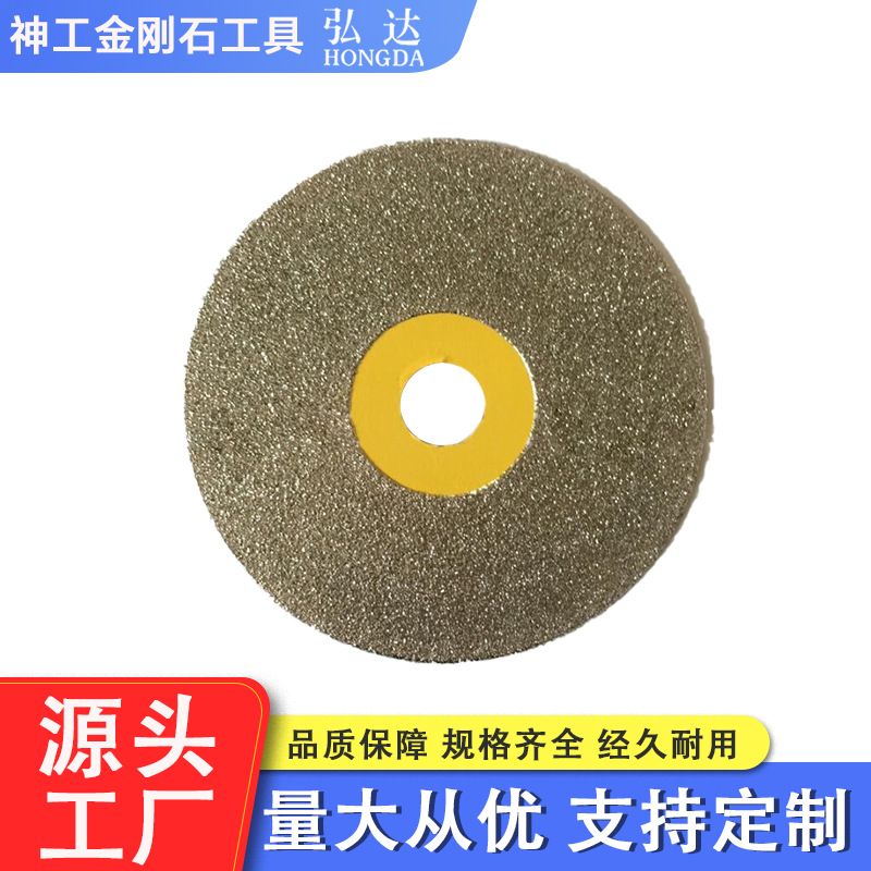 厂家供应双面46目高效金刚石磨片 砂轮片 磨盘 打磨玉石印章铸铁