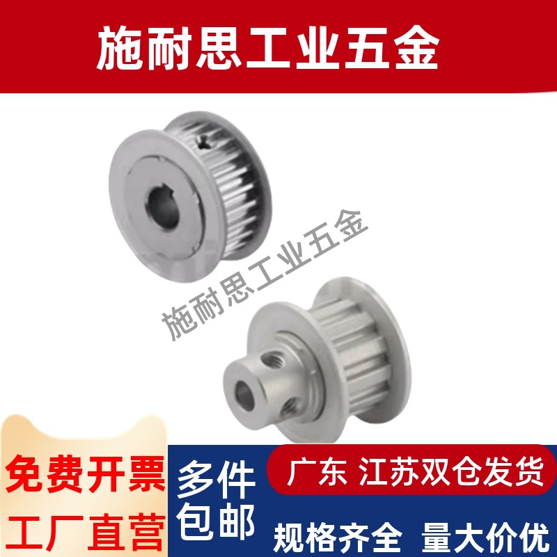 高扭矩同步带轮HTPA25S5M100/HTPA25S5M150/HTPA25S5M250-A-B-N/P