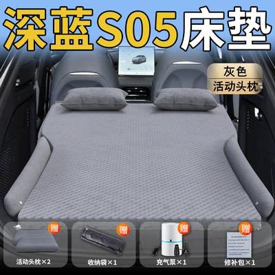 Vehicle-mounted inflatable bed Car Sleeping Artifact - dark-blue-car-s0526-26-changan-dark-blue-s05-special-grey-movable-headrest-polka-dot-wing-style