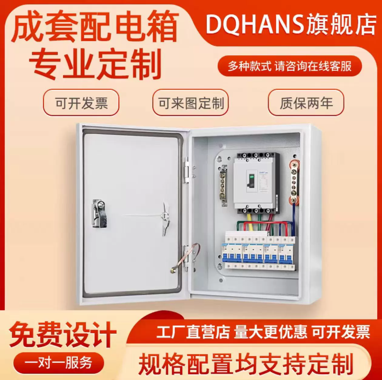 正泰低压配电箱成套工程用JXF基业箱配电柜防雨明装挂墙开关箱