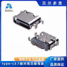type c沉板母座厂家生产TYPE C3.1母座板对线USBl连接器端子板对