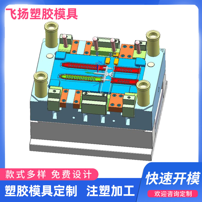 双色注塑模具开模定制注塑加工塑胶ABS塑料外壳尼龙注射热成型模