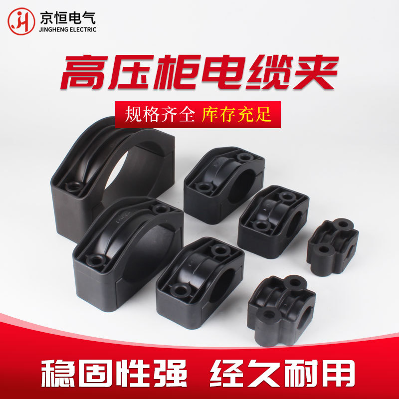 高压电缆夹优质固定夹具尼龙材质弧形电缆抱箍护线夹三芯油管夹具