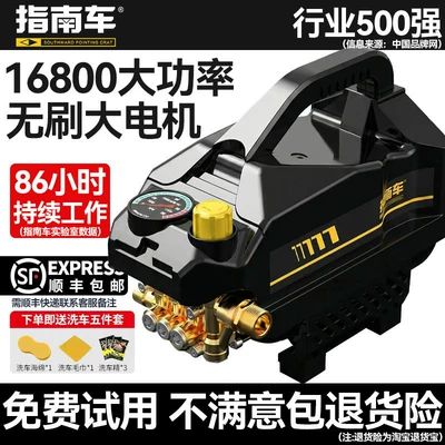 high-pressure car washer, 220v, Portable car washer