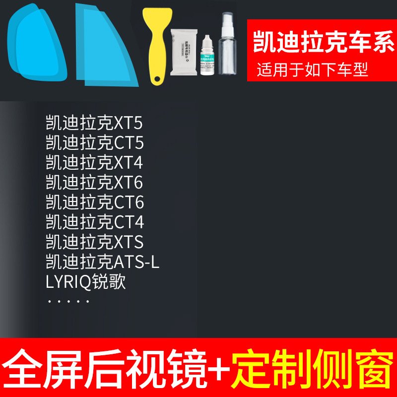 Qìchē – rearview mirror anti-rain Rearview mirror rainproof sticker - v-50