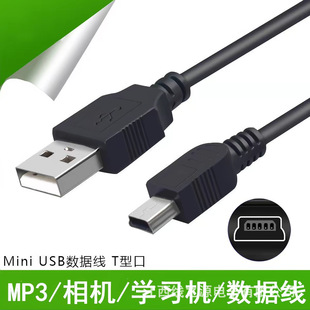 �ӹ�����mini usb���������l�������˙C��܇ӛ䛃xT��V3��늾�2��