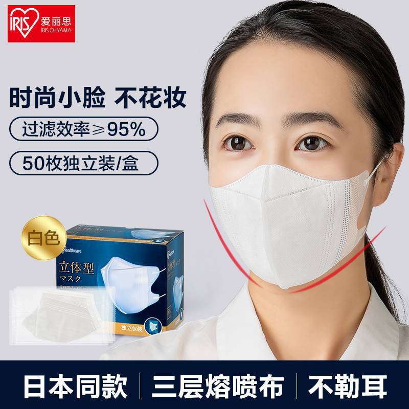 爱丽思一次性3D立体口罩三层防护男女黑白爱丽丝独立包装独立装