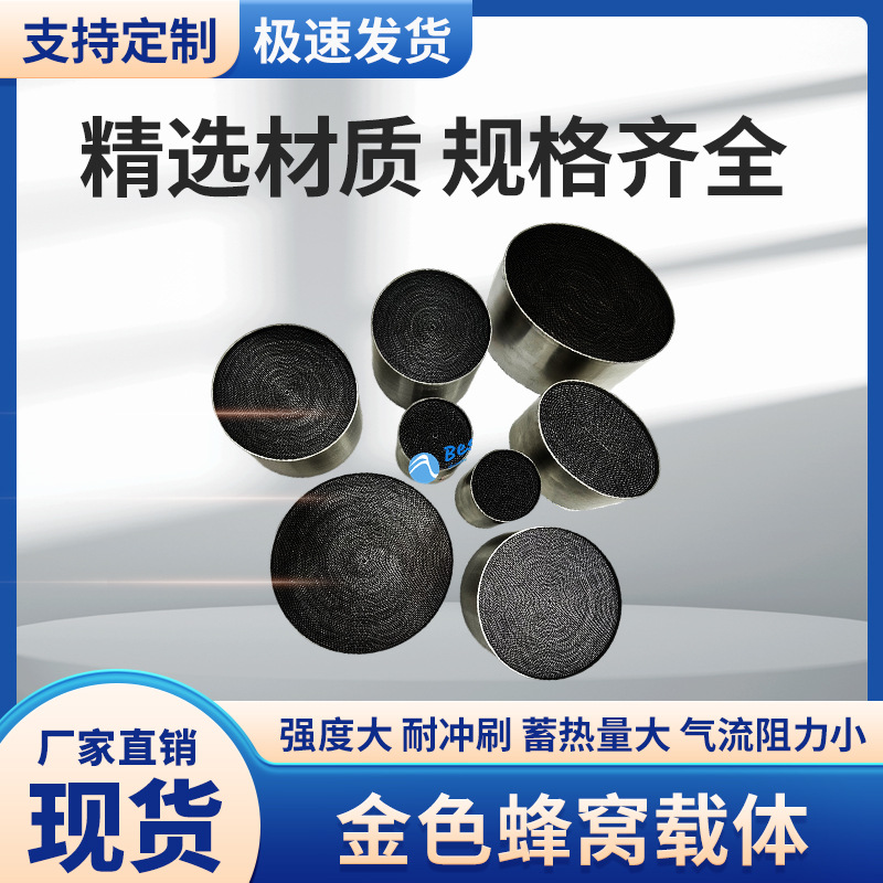 欧三 欧四 金属三元催化剂载体 涂覆贵金属 处理CO