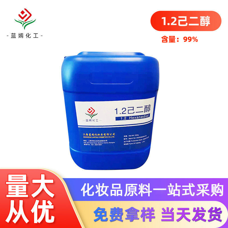 1,2-Hexanediol 9% Korea Djc Cosmetic Grade 1,2-Hexanediol Ink Additive Available in Stock 1,2-Hexanediol 9% Korea Djc Cosmetic Grade 1,2-Hexanediol Ink Additive Available in Stock
