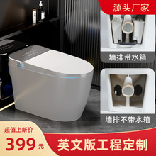 外贸墙排智能马桶后排水Smart toilet多功能电动坐厕跨境坐便器