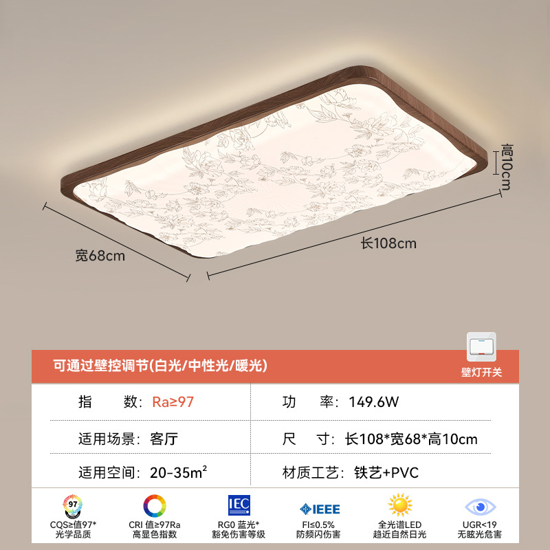 Type b-108*68*10cm-149.66 watt square
