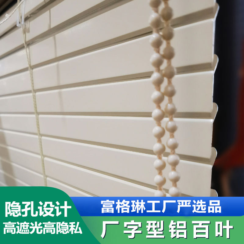 Factory type venetian blinds high shading aluminum alloy non-perforated blinds bathroom waterproof roller blinds blinds blinds