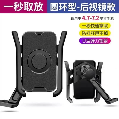 Small helmet take-out rider motorcycle Other Electric Vehicle Accessories - black-mirror-holder-u-shrink-mobile-phone-holder