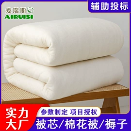 棉胎;三件套;棉花被