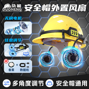 Safety Helmet with External Fan for Summer Cooling, Construction Site Sunshade, Outdoor Fan Safety Helmet