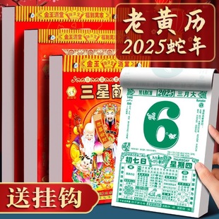 New Year Calendar Old-Fashioned Wall Calendar Large Traditional Tear-Off Perpetual Calendar for Home Use