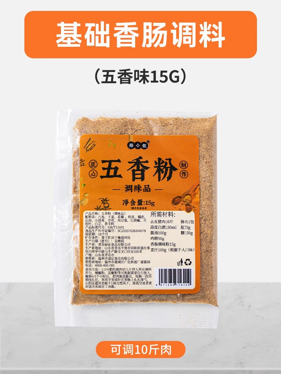 오향양념가루 15g