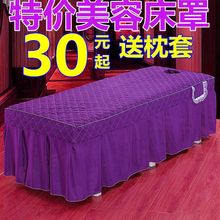 按摩床罩推拿床罩洗头床罩美体床罩理疗床罩美容床罩床赵之郑