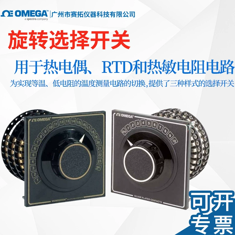 Поворотный селекторный переключатель Omega серии OSW, изотермическая конструкция, схема переключения измерения температуры с низким сопротивлением