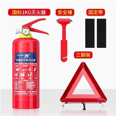 Car-Mounted Fire Extinguisher for Private Vehicle fire extinguisher - 1kg-dry-powder-fire-extinguisher-fixing-belt-safety-hammer-tripod