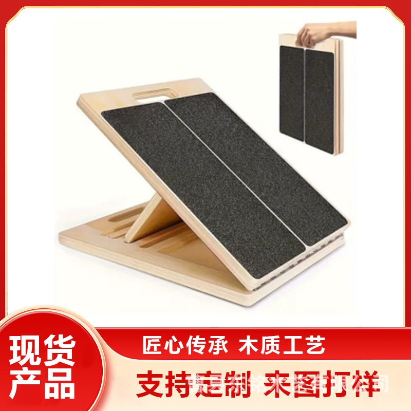 In-Stock Cross-Border Wooden Adjustable Stretching Board Fitness Inclined Pedal Portable Calf Stretching Training Fitness Equipment